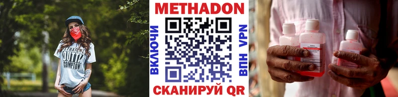Метадон methadone  ОМГ ОМГ вход  Балабаново 
